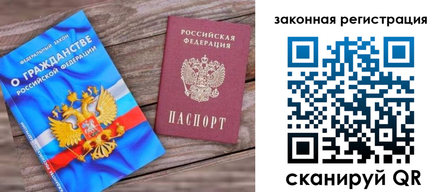 временная регистрация недорого в Сысерти