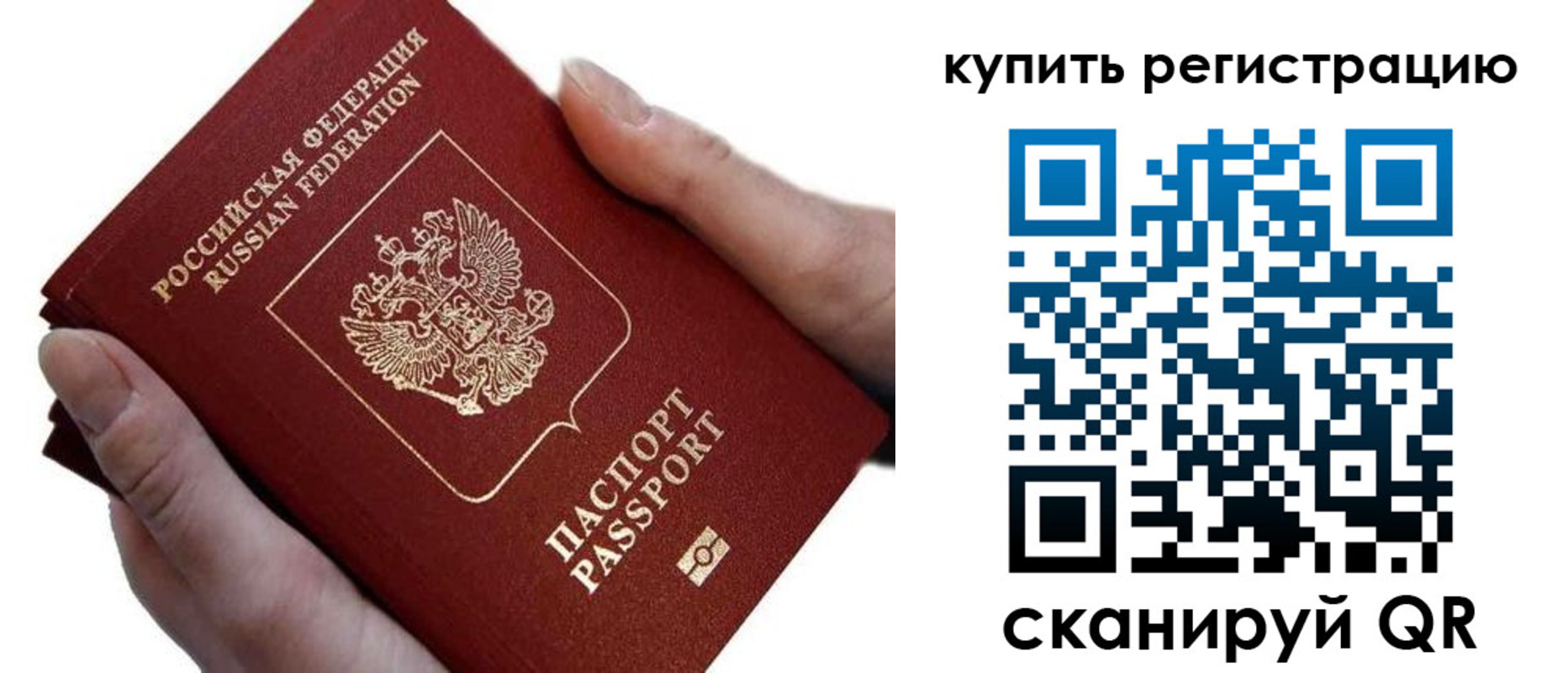 прописка для работы в Сысерти
