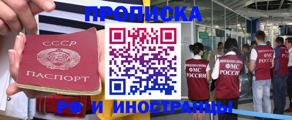 прописка 2025 в Сысерти