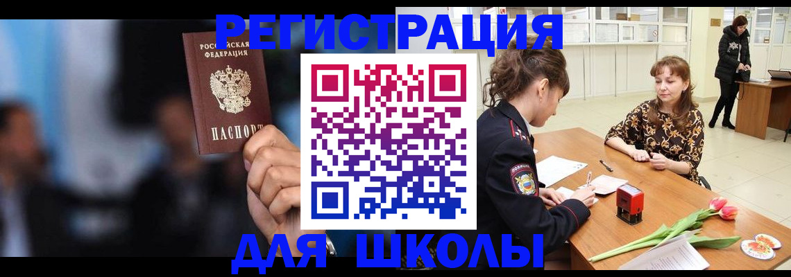 временная регистрация для всех в Сысерти