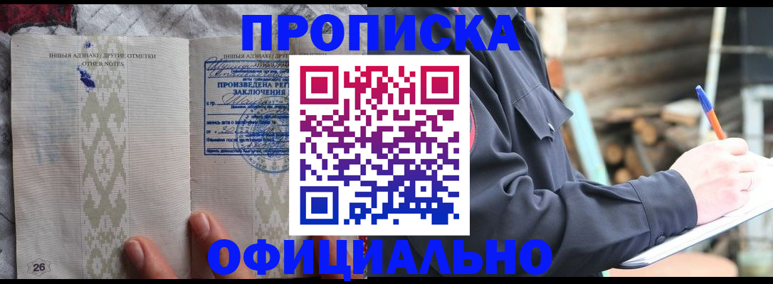 прописка паспорт в Сысерти