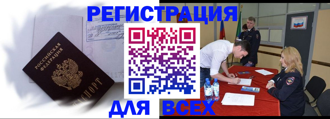 временная регистрация надежно в Сысерти