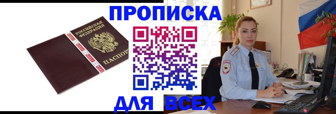 временная регистрация купить в Сысерти