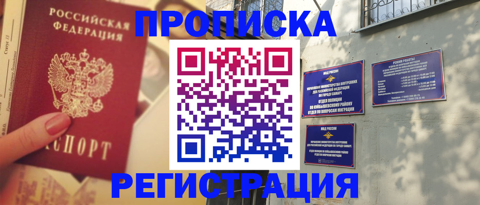 прописка штамп в Сысерти