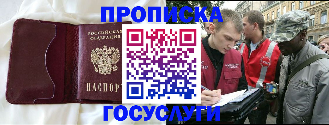 прописка законно в Сысерти
