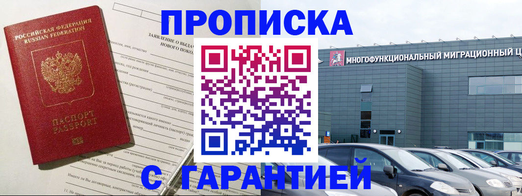 прописка поиск в Сысерти