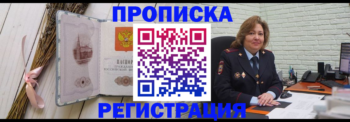 прописка гарантия в Сысерти