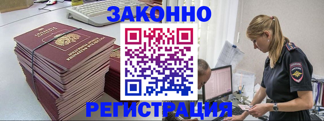 прописка в Сысерти